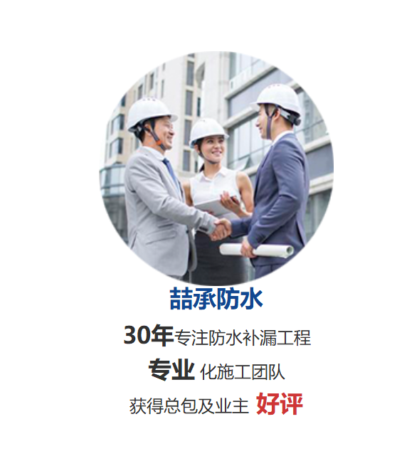 防水工程施工时，为什么要找防水补漏公司，而不是找防水工程队？